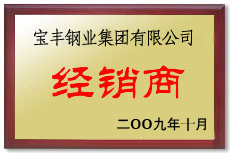 习水宝丰经销商